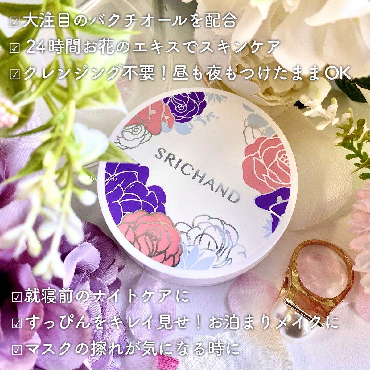 ブライト＆ブルーム 24 スキンケアパウダー/SRICHAND/ルースパウダーを使ったクチコミ（3枚目）