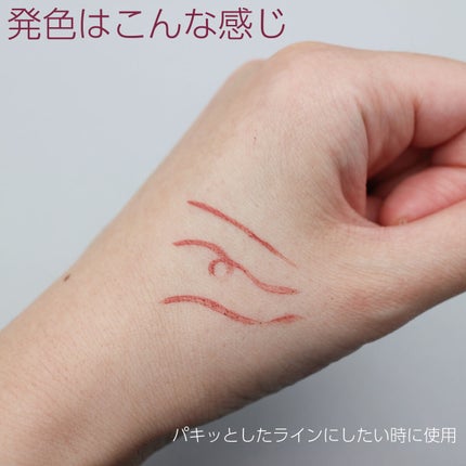 リキッドアイライナーR4 ローズピンクブラウン( 河北裕介コラボ)【数量限定】/ラブ・ライナー/リキッドアイライナーの画像