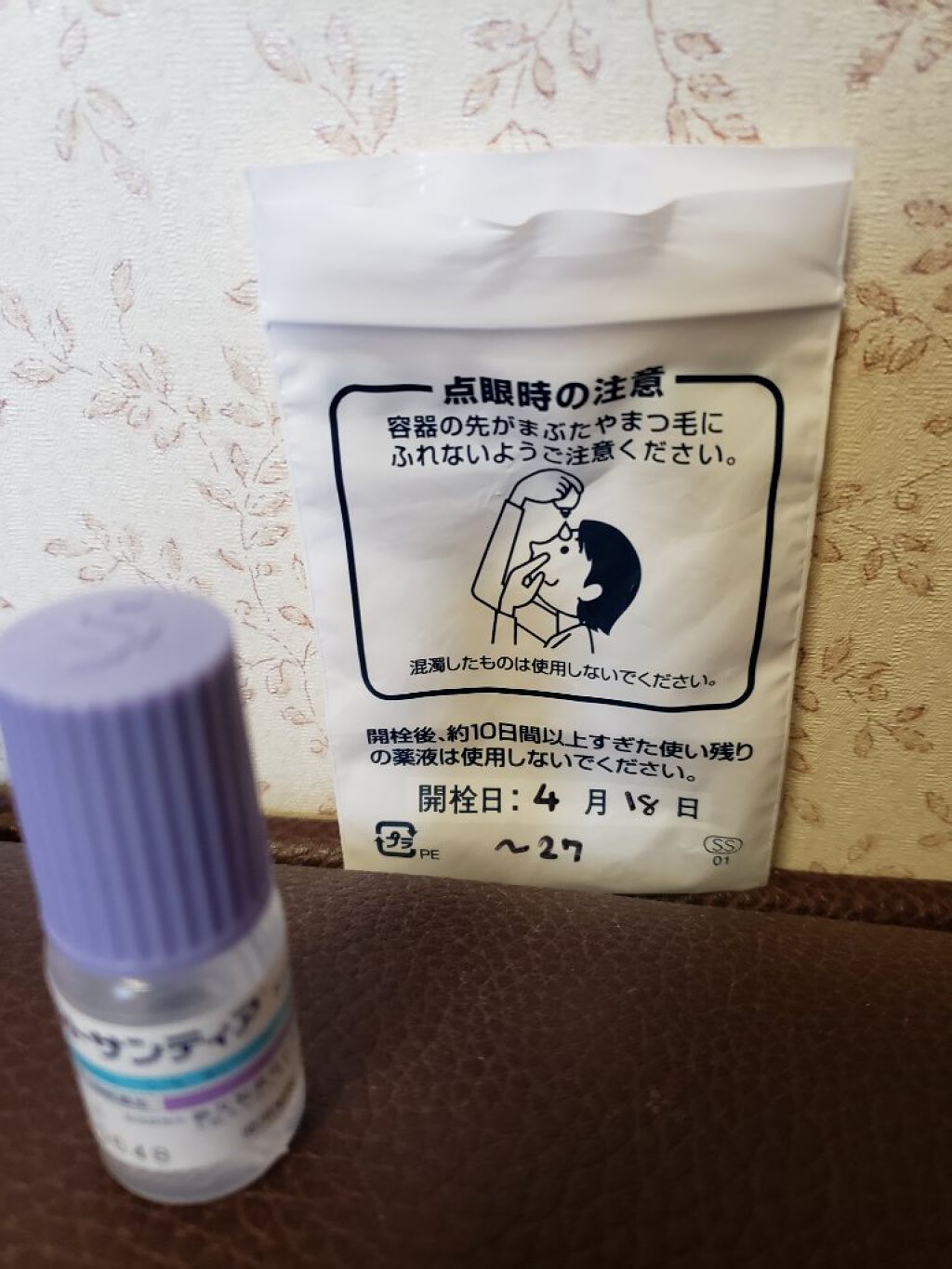ソフトサンティア(医薬品)/参天製薬/その他を使ったクチコミ(2枚目)