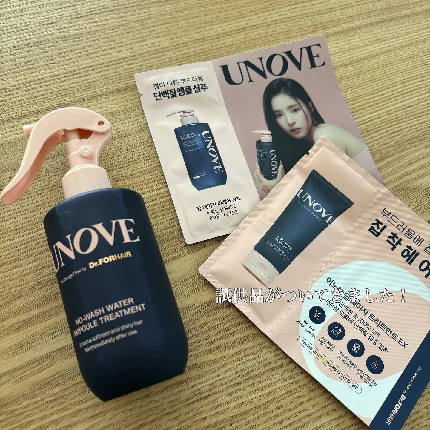 ノーウォッシュウォーターセラムトリートメント/UNOVE/ヘアトリートメントを使ったクチコミ（2枚目）