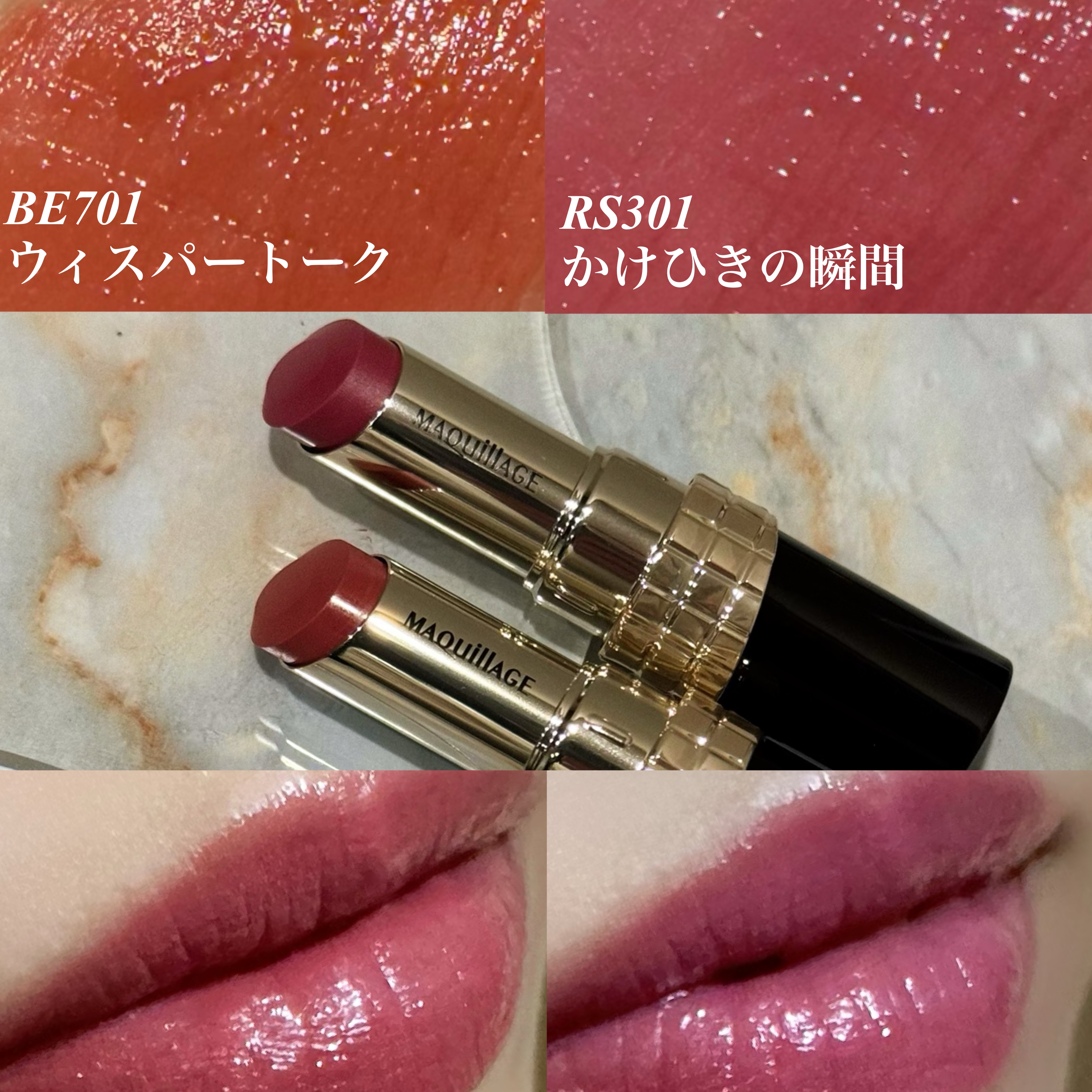 ドラマティックエッセンスルージュ/マキアージュ/口紅を使ったクチコミ（2枚目）