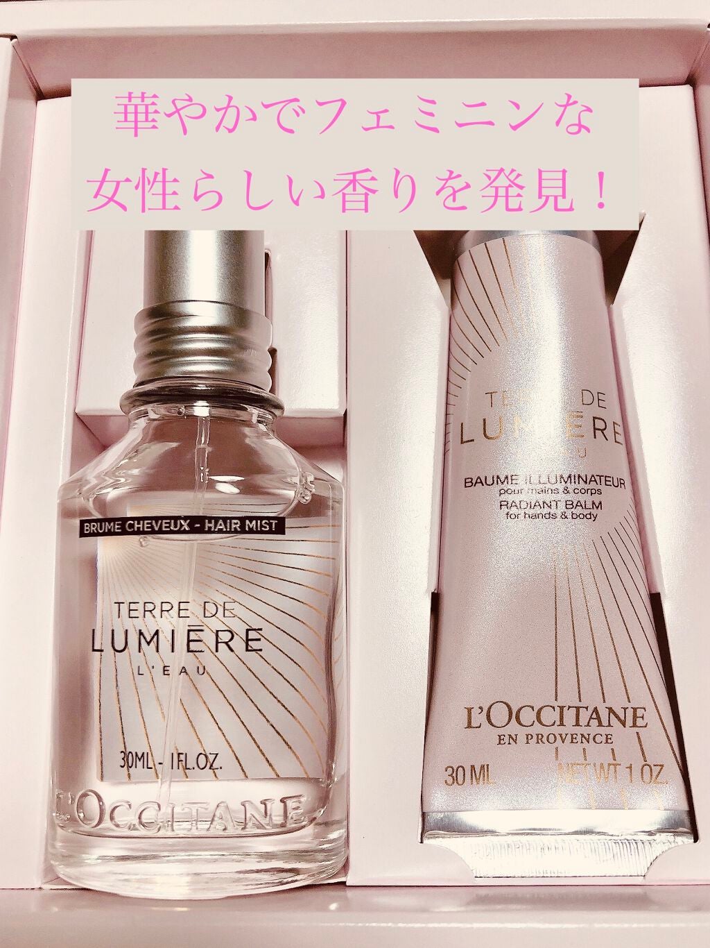 テール ド ルミエール ハンドクリーム/L'OCCITANE/ハンドクリームを使ったクチコミ(1枚目)