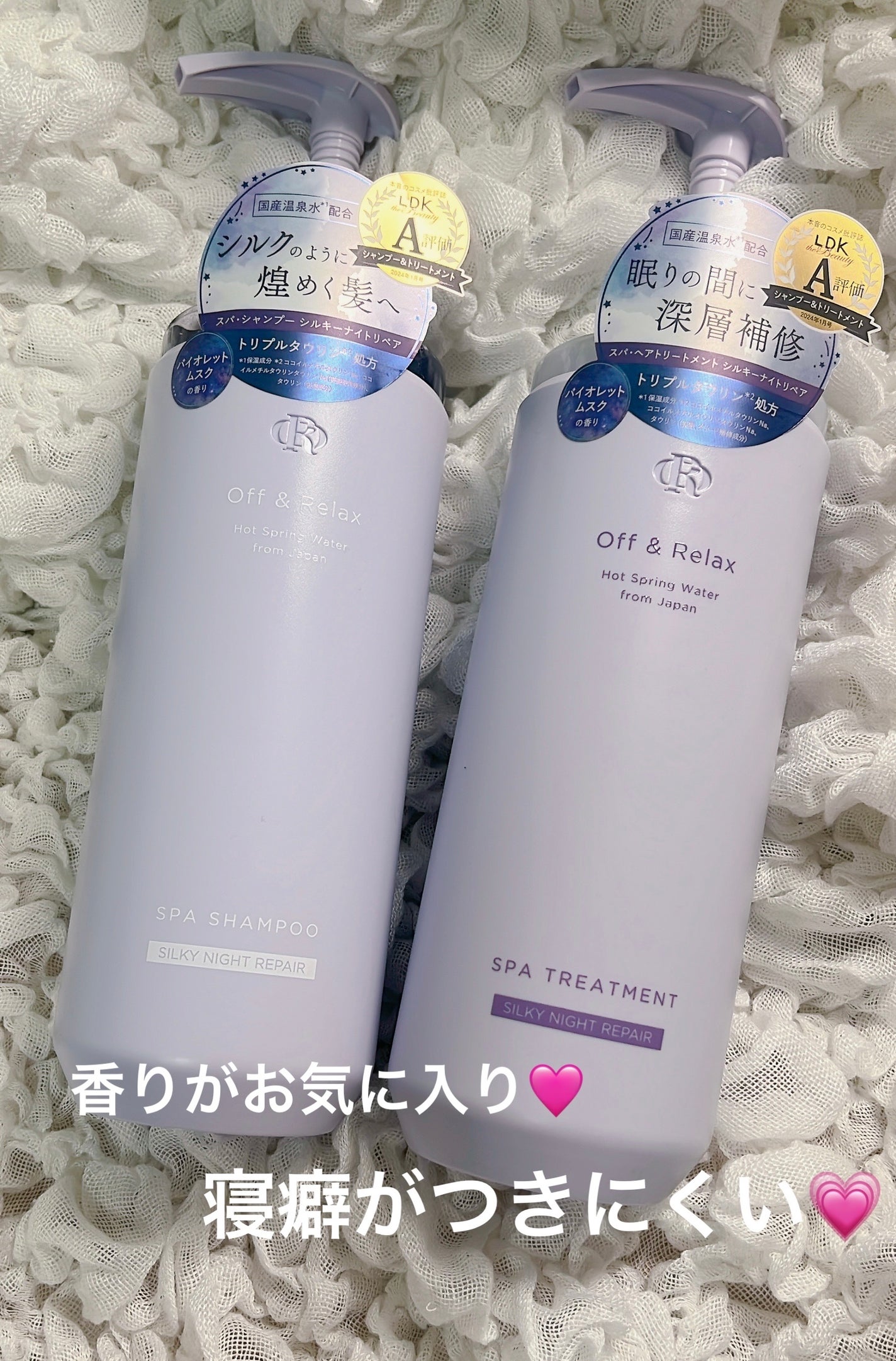 OR スパ・シャンプー/ヘアトリートメント シルキーナイトリペア/Off&Relax/市販シャンプーを使ったクチコミ(1枚目)