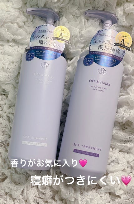 OR スパ・シャンプー/ヘアトリートメント シルキーナイトリペア/Off&Relax/市販シャンプーを使ったクチコミ(1枚目)