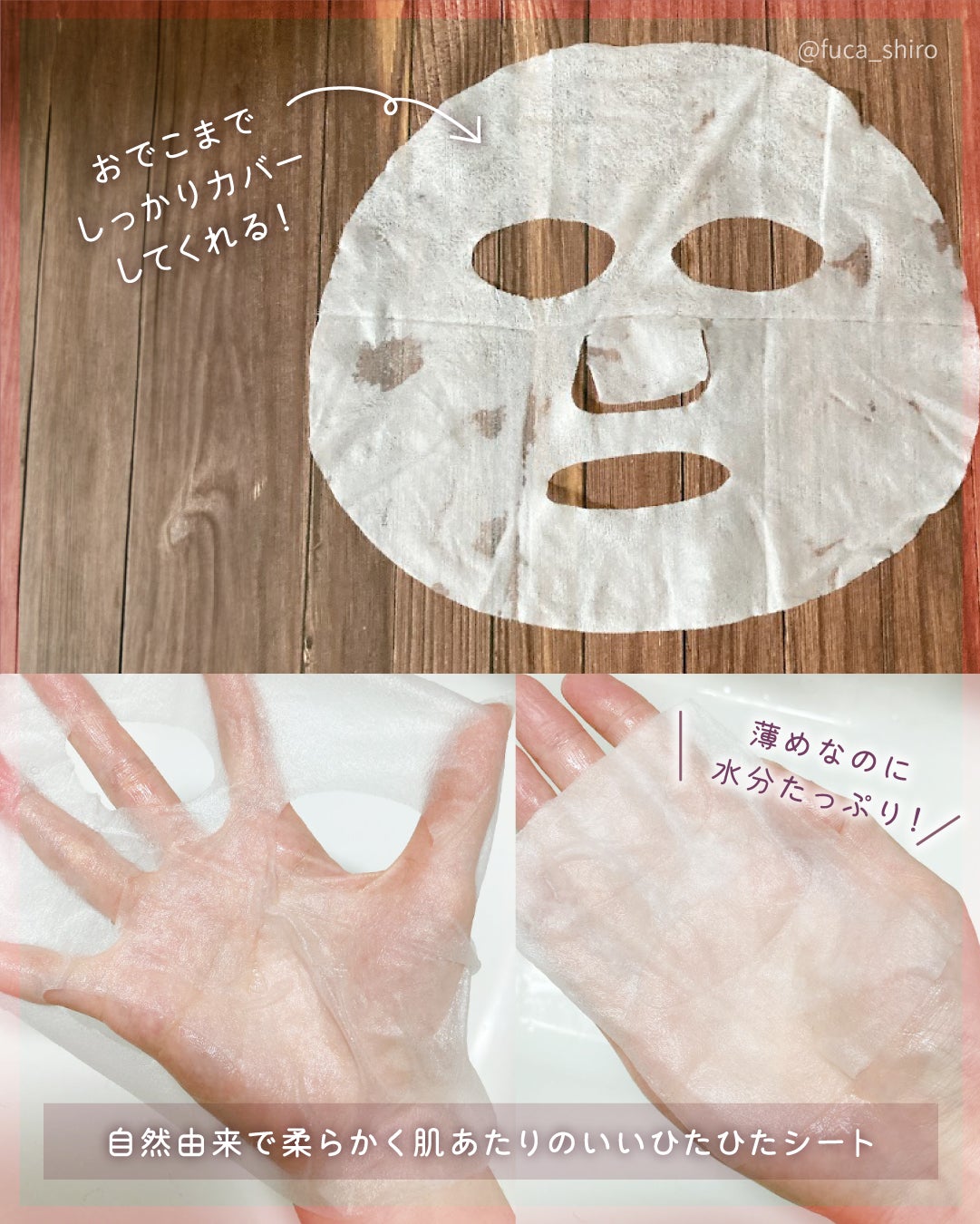 マルチプルインテンシブモイスチャーマスク/MAYBENA/シートマスク・パックを使ったクチコミ(2枚目)