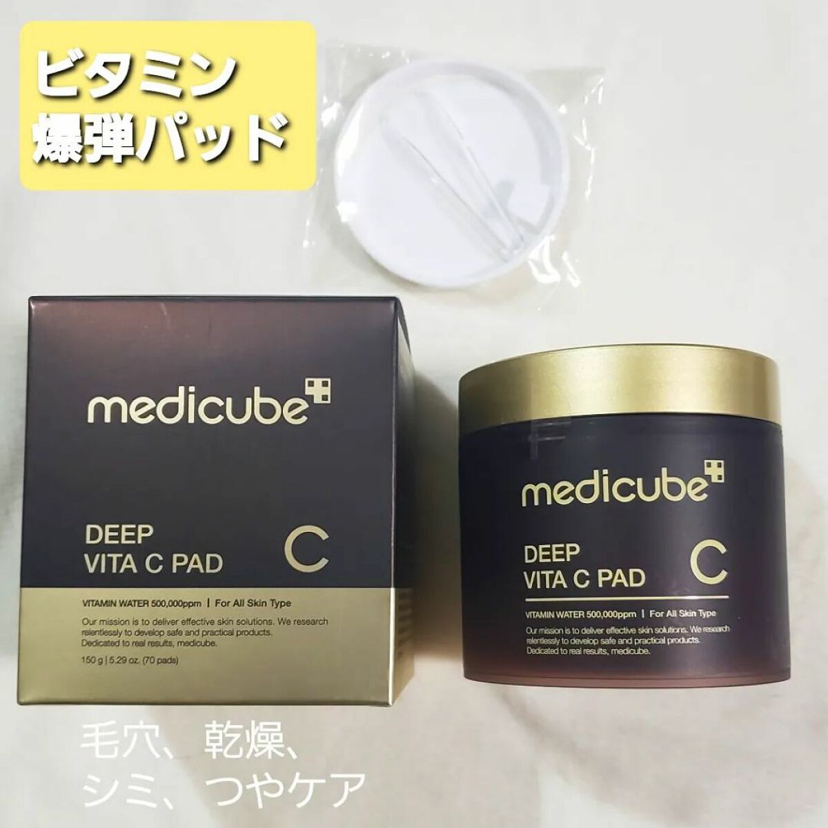 ディープビタCアンプル/MEDICUBE/美容液を使ったクチコミ(2枚目)