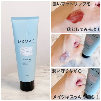 クレイクレンジングジェル/DROAS/クレンジングジェルを使ったクチコミ(5枚目)