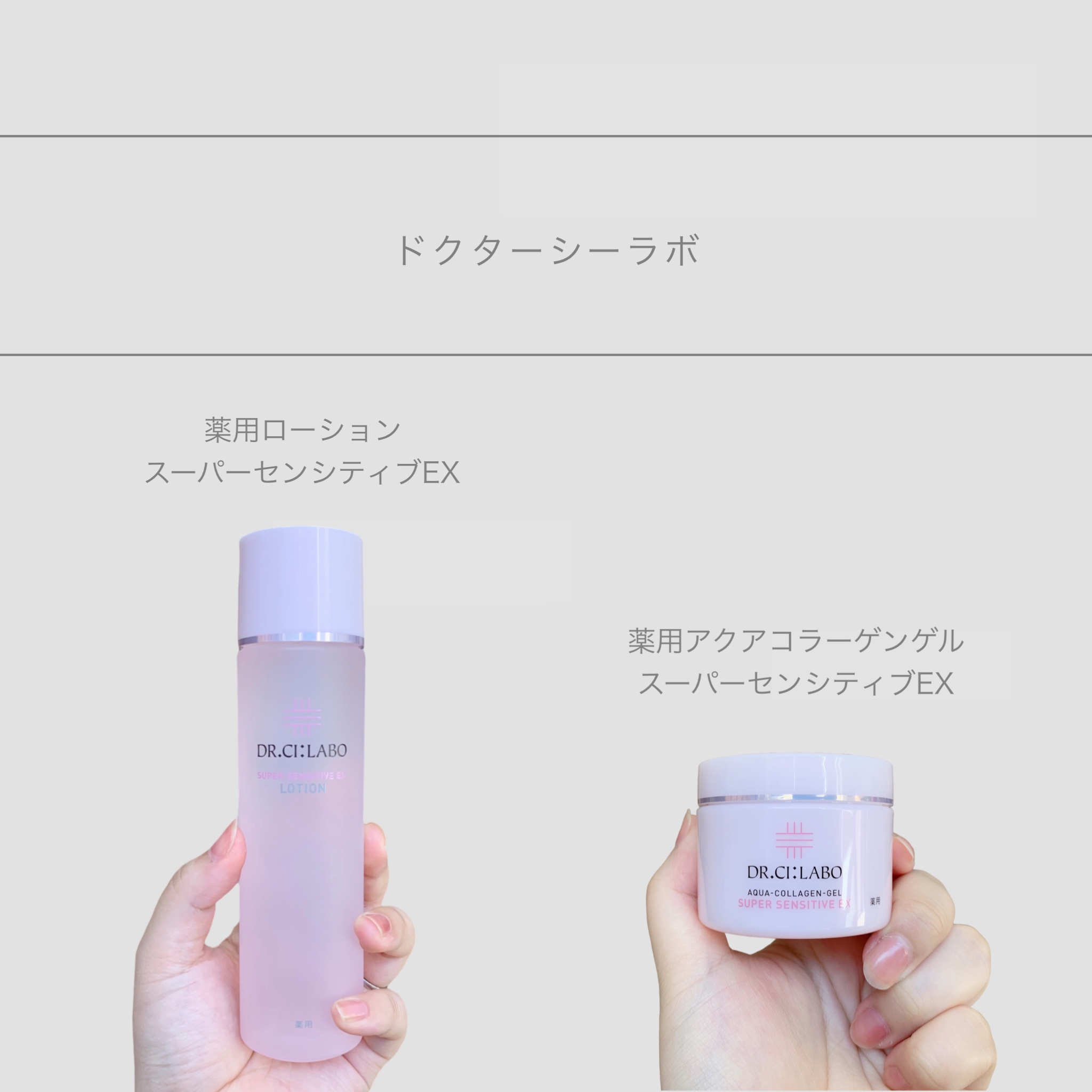 ＼　ドクターシーラボ®︎から敏感肌特化化粧水が初登場！　／
⁡
⁡
𓐄 𓐄 𓐄 𓐄 𓐄 𓐄 𓐄 𓐄 𓐄 𓐄 𓐄 𓐄 𓐄 𓐄 𓐄 𓐄 𓐄 𓐄 𓐄 𓐄 𓐄 𓐄 𓐄 𓐄 𓐄
⁡
ドクターシーラボ
