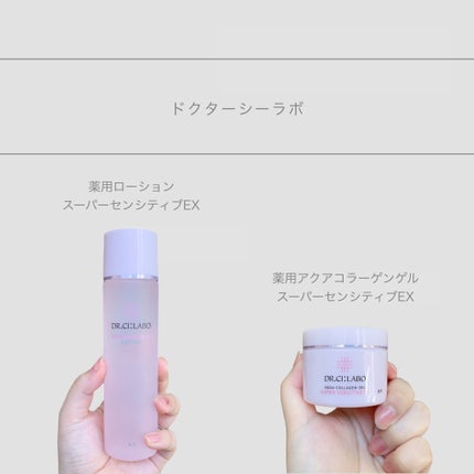 薬用ローション センシティブEX/ドクターシーラボⓇ/化粧水を使ったクチコミ(1枚目)