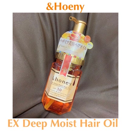 EXディープモイスト ヘアオイル3.0/&honey/ヘアオイルを使ったクチコミ(1枚目)