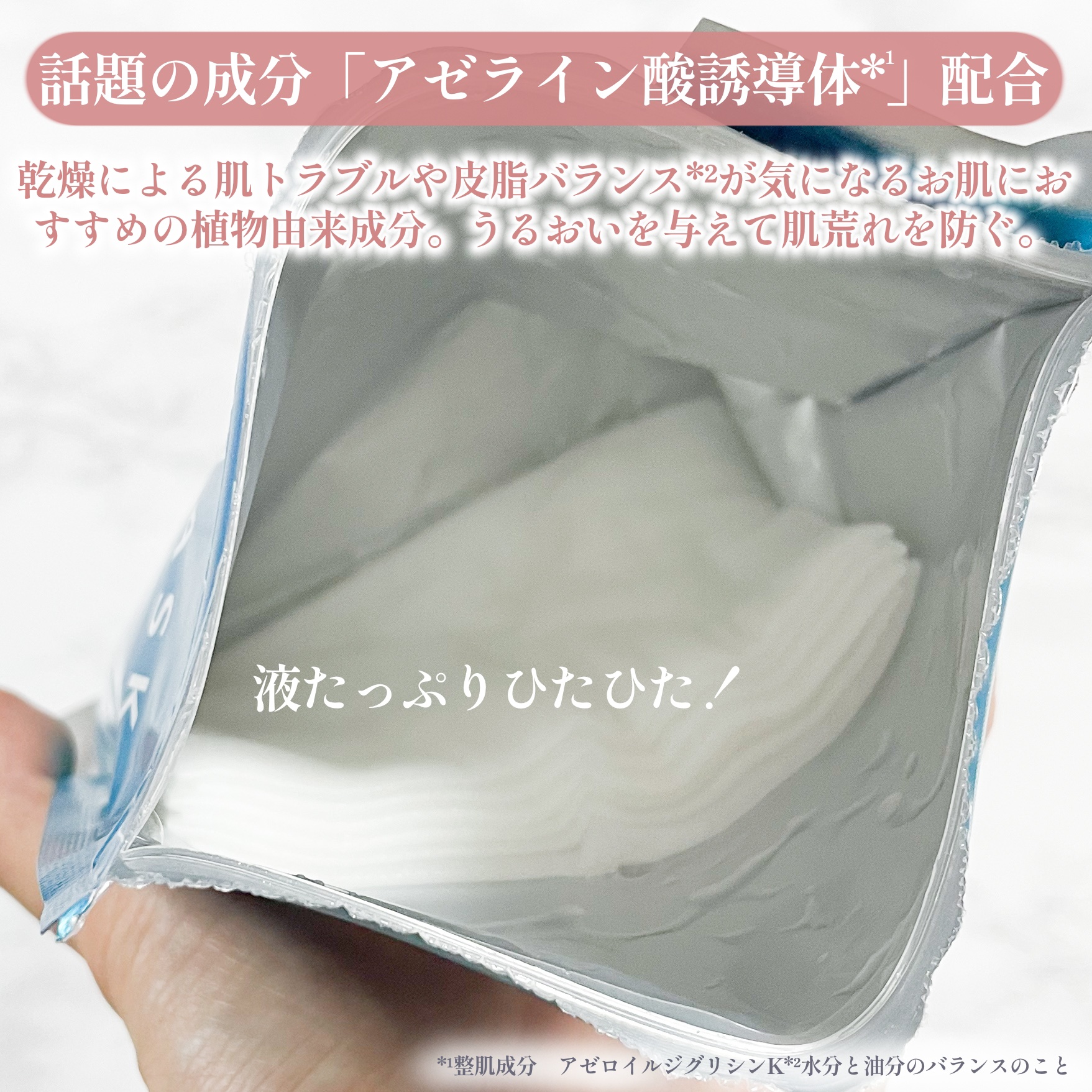 ルルルン ハイドラ AZ マスク/ルルルン/シートマスク・パックを使ったクチコミ（3枚目）