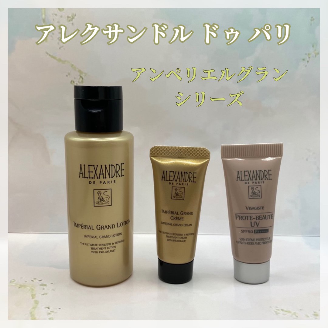アレクサンドル ドゥ パリさまからいただきました🎁

最高峰のスキンケアシリーズであるアンペリエルグラン。
化粧水もクリームもかなりしっとり感が強く、乾燥する時期のエイジングケアに向きかと思います。

ただ香りがかなり強く、私は少し香り酔