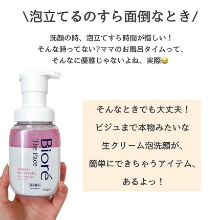 mame on LIPS 「ドタバタお風呂の洗顔はこれ/2人育児を始めておもったのは、2人..」(2枚目)