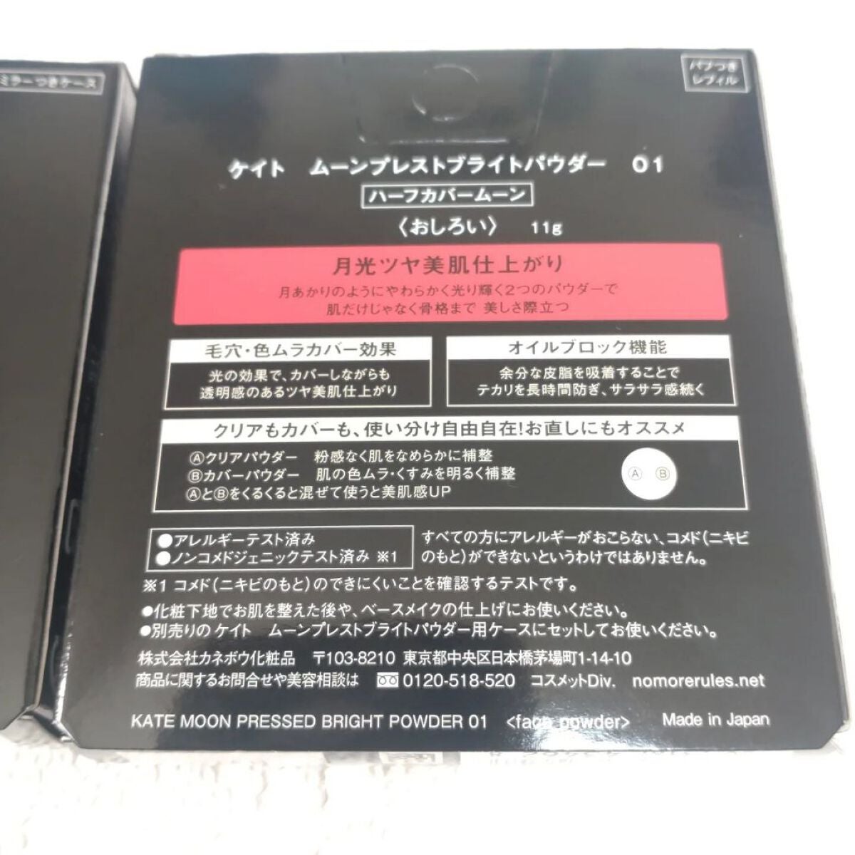 ムーンプレストブライトパウダー/KATE/プレストパウダーを使ったクチコミ(3枚目)