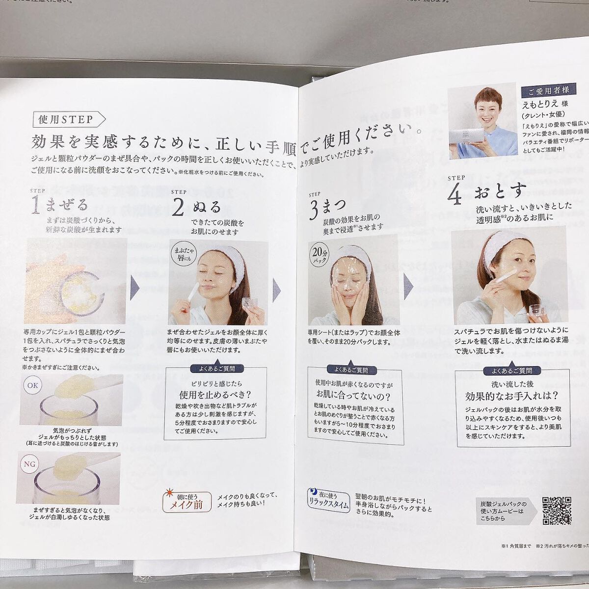 炭酸ジェルパック/NANO ACQUA/洗い流すパック・マスクを使ったクチコミ（2枚目）