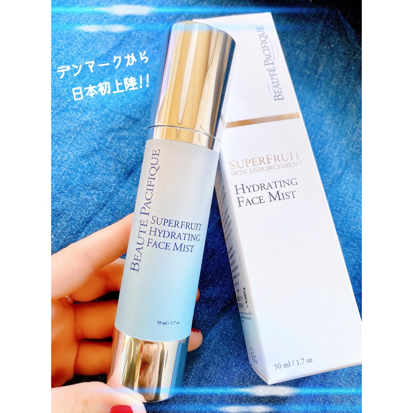 スーパーフルーツシリーズ BSHフェイスM(ミスト状化粧水)/Beauté Pacifique/ミスト状化粧水を使ったクチコミ(1枚目)