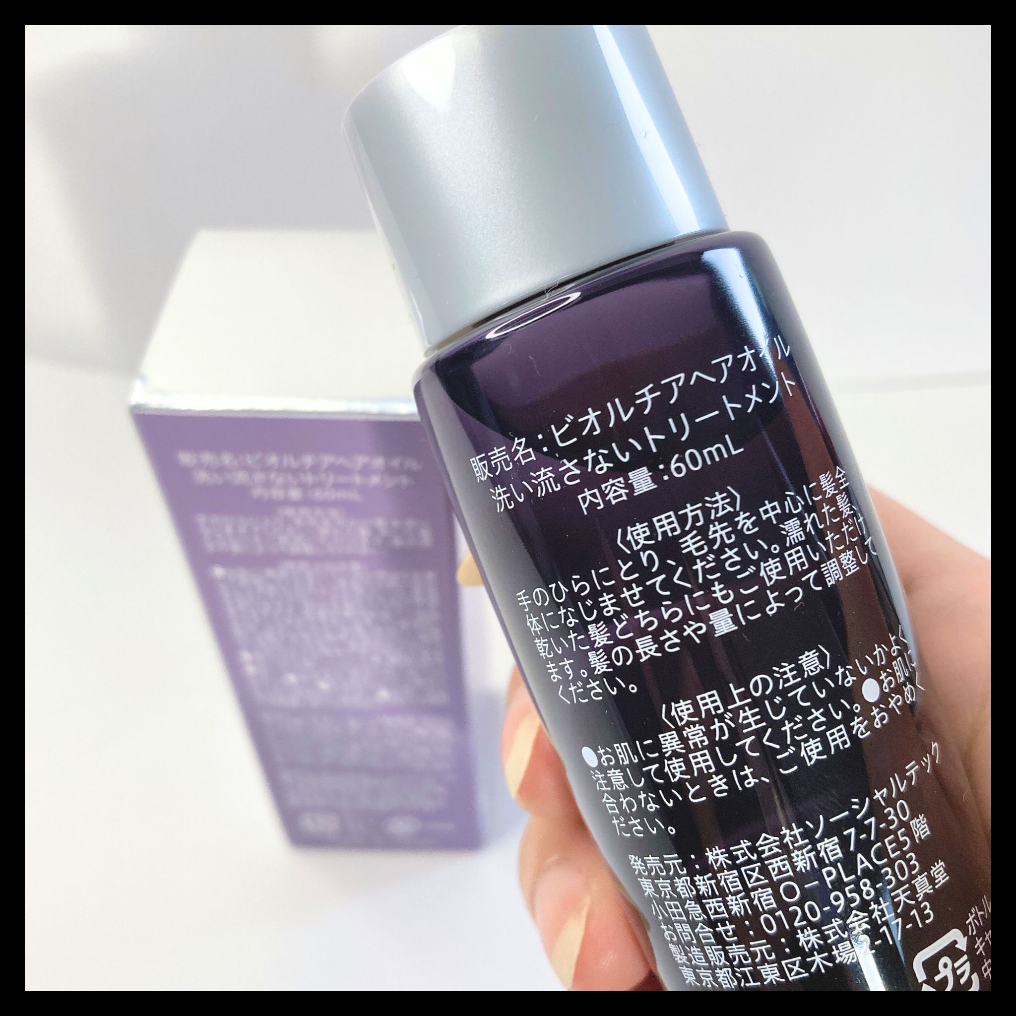 ビオルチアヘアオイル/Bio Lucia(ビオルチア)/ヘアオイルを使ったクチコミ（2枚目）