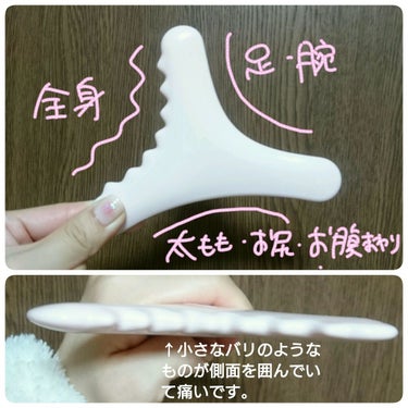 DAISO ボディ用かっさのクチコミ「同じシリーズの頭皮用が良かったので期待していましたが、ボディ用はお蔵入りです😢

🐞item
.....」（3枚目）