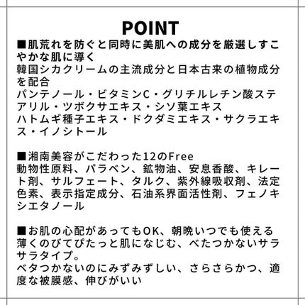 湘南美容オールインシカクリーム/湘南美容/フェイスクリームを使ったクチコミ(2枚目)