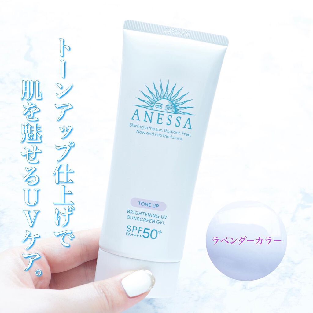 ブライトニングUV ジェル/アネッサ/化粧下地を使ったクチコミ（1枚目）