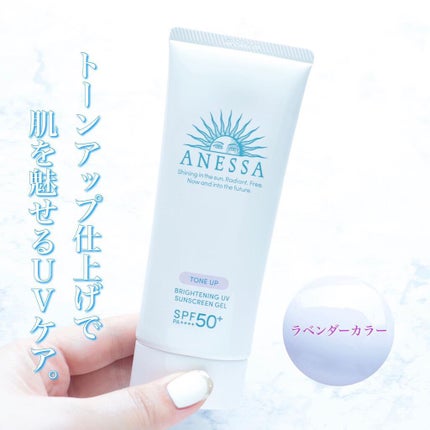 ブライトニングUV ジェル/アネッサ/化粧下地を使ったクチコミ(1枚目)