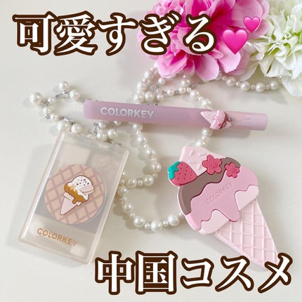 四色アイシャドウパレット/COLORKEY/アイシャドウパレットを使ったクチコミ(1枚目)