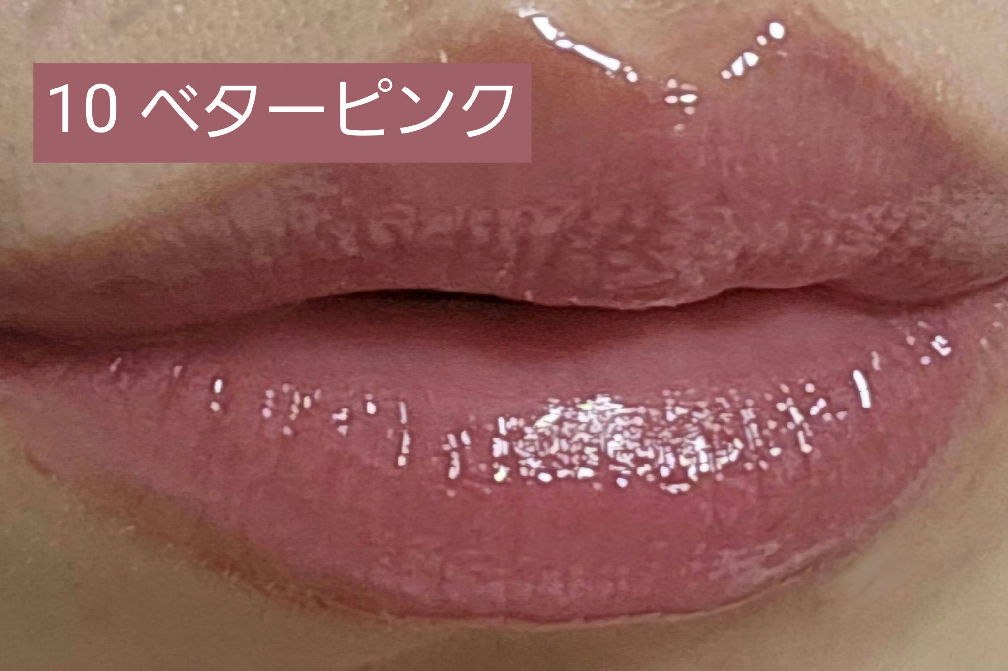 オーバーグロウティント ダイヤモンドフォーエバー/ETUDE/リップティントを使ったクチコミ（2枚目）