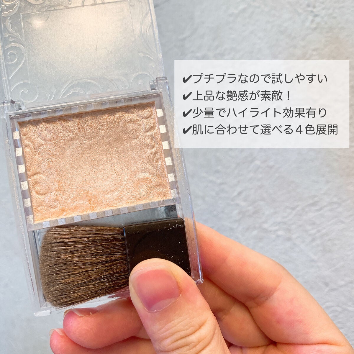 パールグロウハイライト/CEZANNE/パウダーハイライトを使ったクチコミ(2枚目)