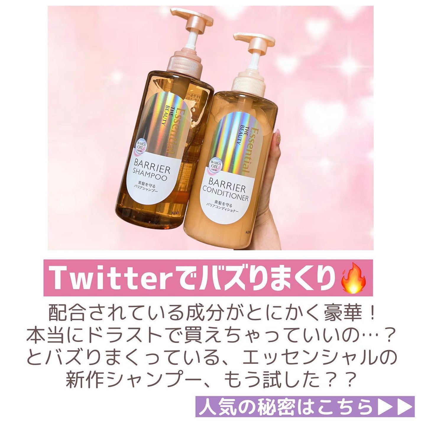 ザビューティ 髪のキメ美容素髪を守る バリアシャンプー/コンディショナー/エッセンシャル/シャンプー・コンディショナーを使ったクチコミ(2枚目)