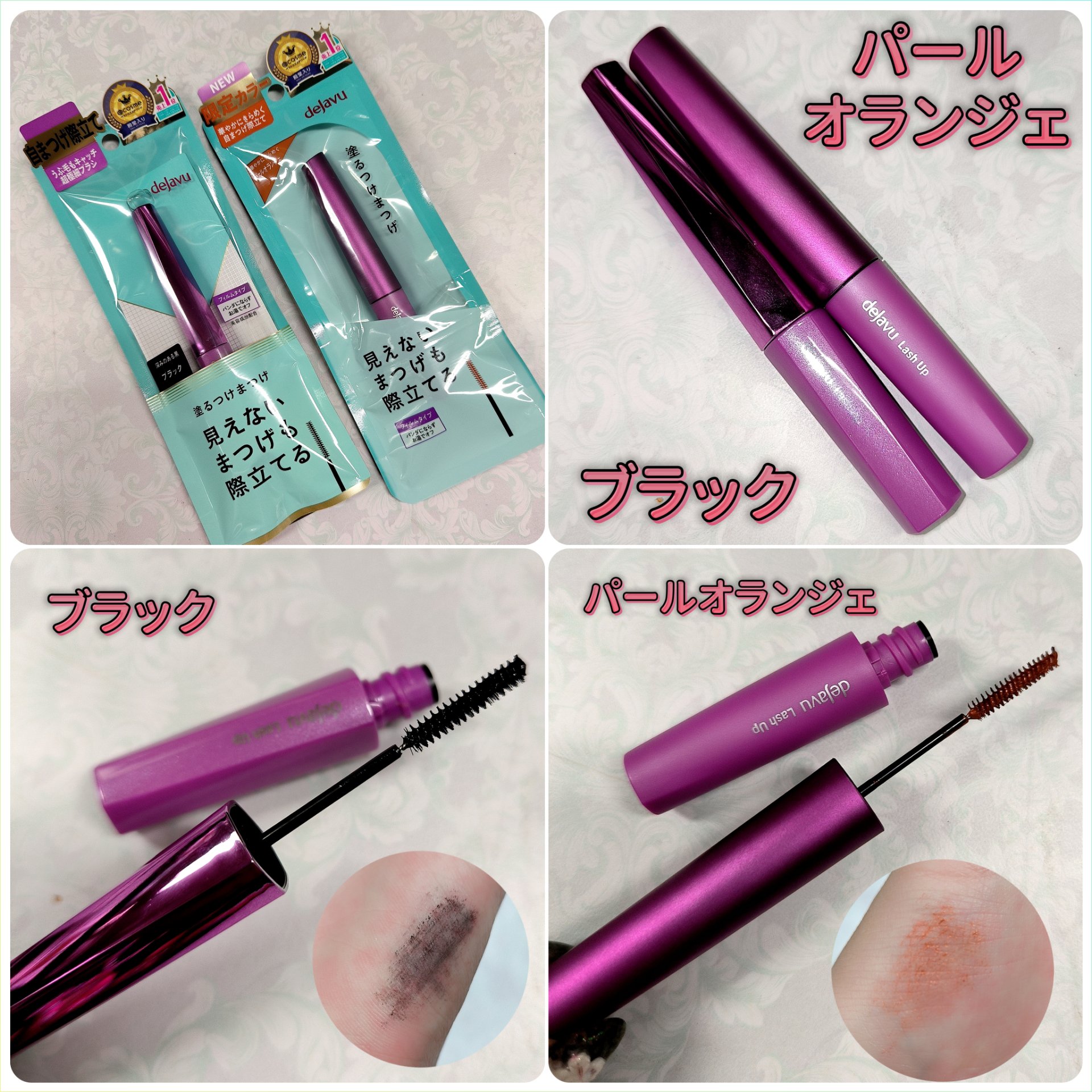 「塗るつけまつげ」自まつげ際立てタイプ/デジャヴュ/マスカラを使ったクチコミ（2枚目）