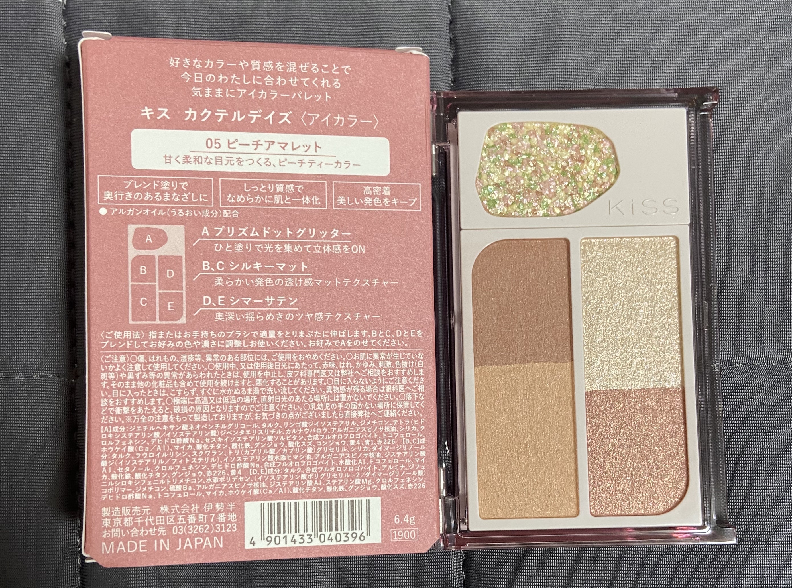 カクテルデイズ 05 ピーチアマレット/KiSS/アイシャドウパレットを使ったクチコミ（2枚目）
