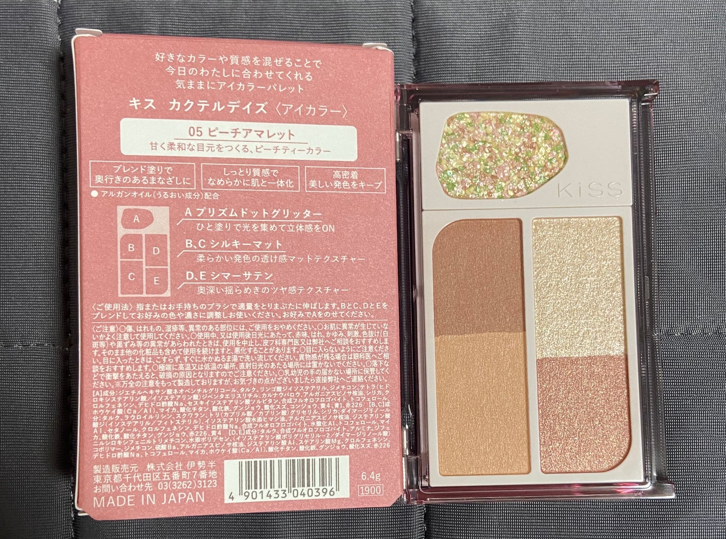 カクテルデイズ/KiSS/アイシャドウパレットを使ったクチコミ(2枚目)