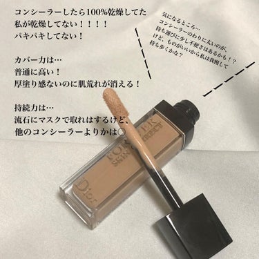 【旧】ディオールスキン フォーエヴァー スキン コレクト コンシーラー 2N ニュートラル/Dior/リキッドコンシーラーを使ったクチコミ（3枚目）