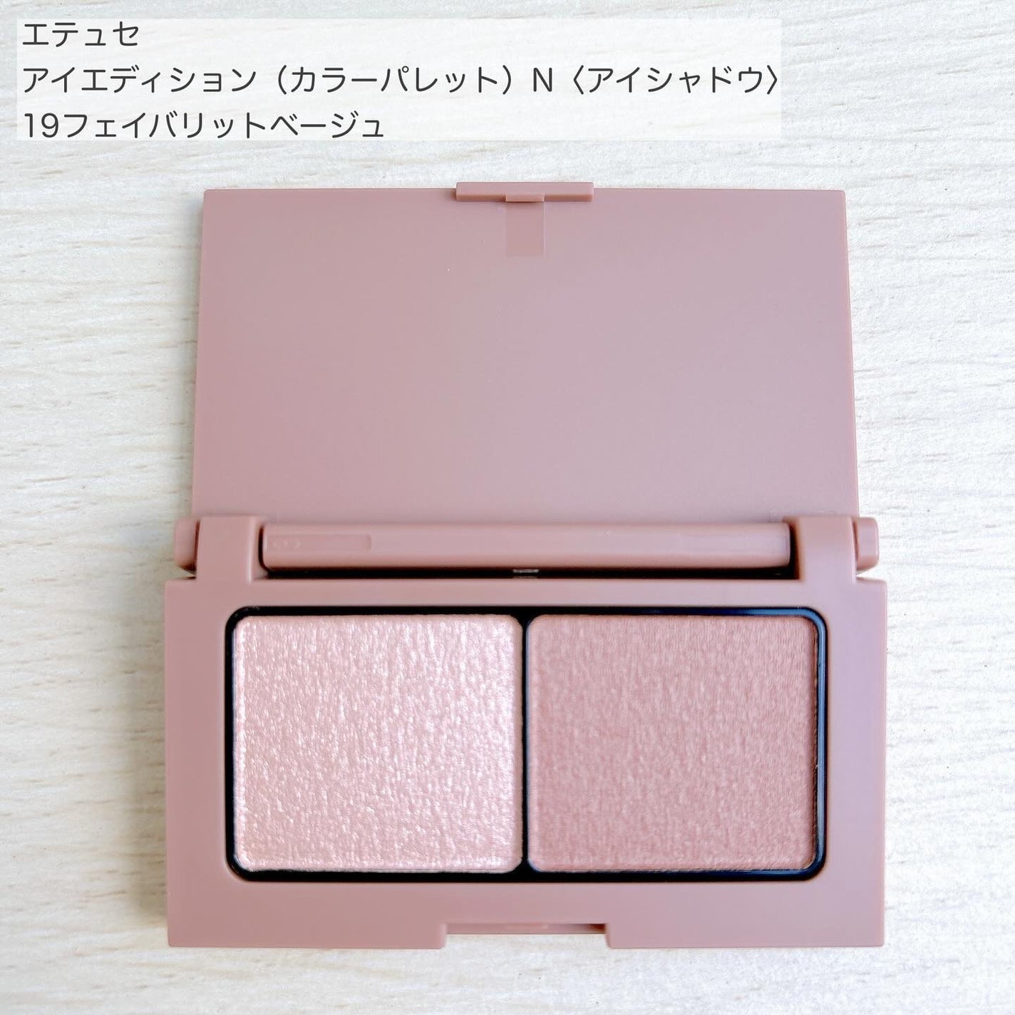 エテュセ アイエディション(カラーパレット)/ettusais/アイシャドウパレットを使ったクチコミ(2枚目)