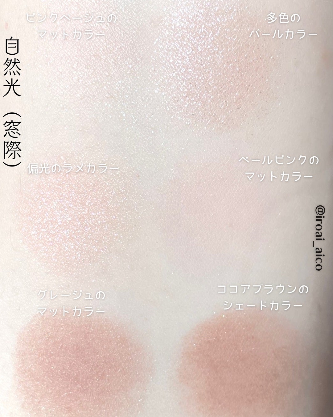 アイ ヴィーガン シアーパレット/AMUSE/アイシャドウパレットを使ったクチコミ(5枚目)