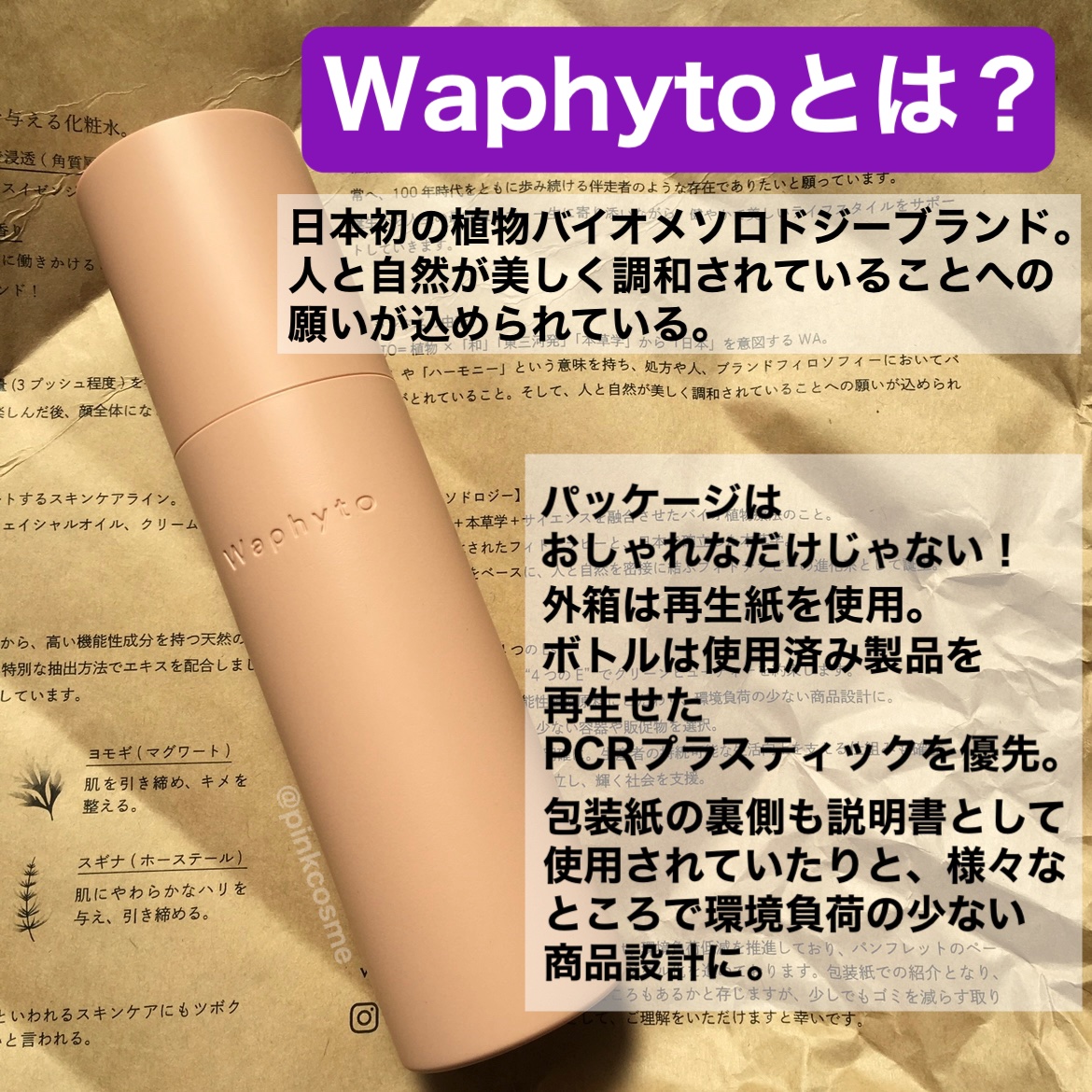 Regena Toner レジェナ トナー/Waphyto/化粧水を使ったクチコミ（2枚目）