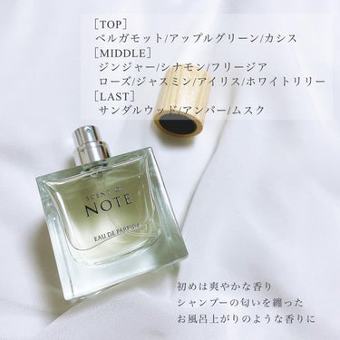 SCENT OF NOTEオードパルファム/SCENT OF NOTE/香水(その他)を使ったクチコミ（3枚目）