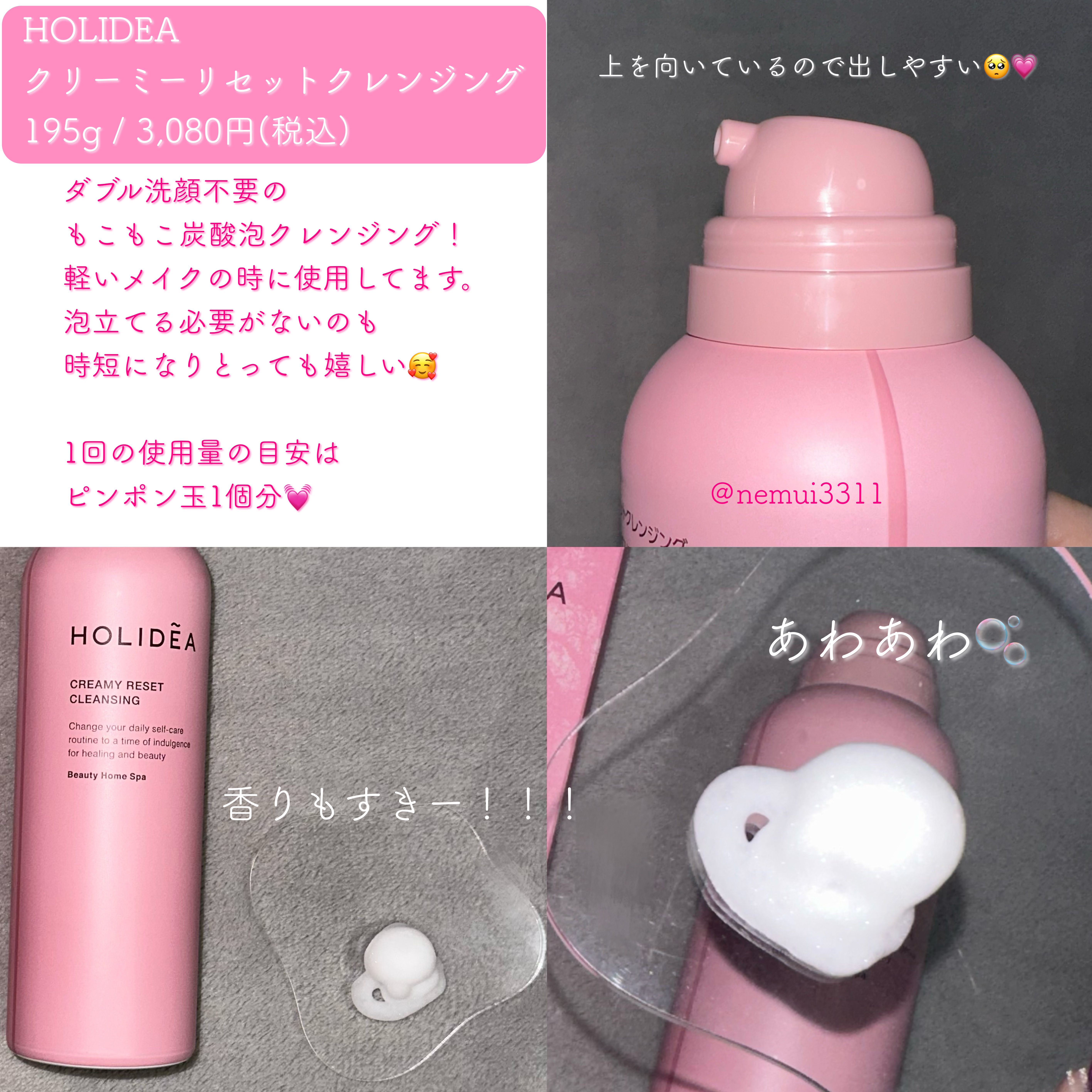 ホリーディア クリーミーリセットクレンジング/HOLIDEA/泡洗顔を使ったクチコミ（2枚目）