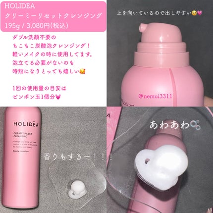 ホリーディア クリーミーリセットクレンジング/HOLIDEA/泡洗顔を使ったクチコミ(2枚目)
