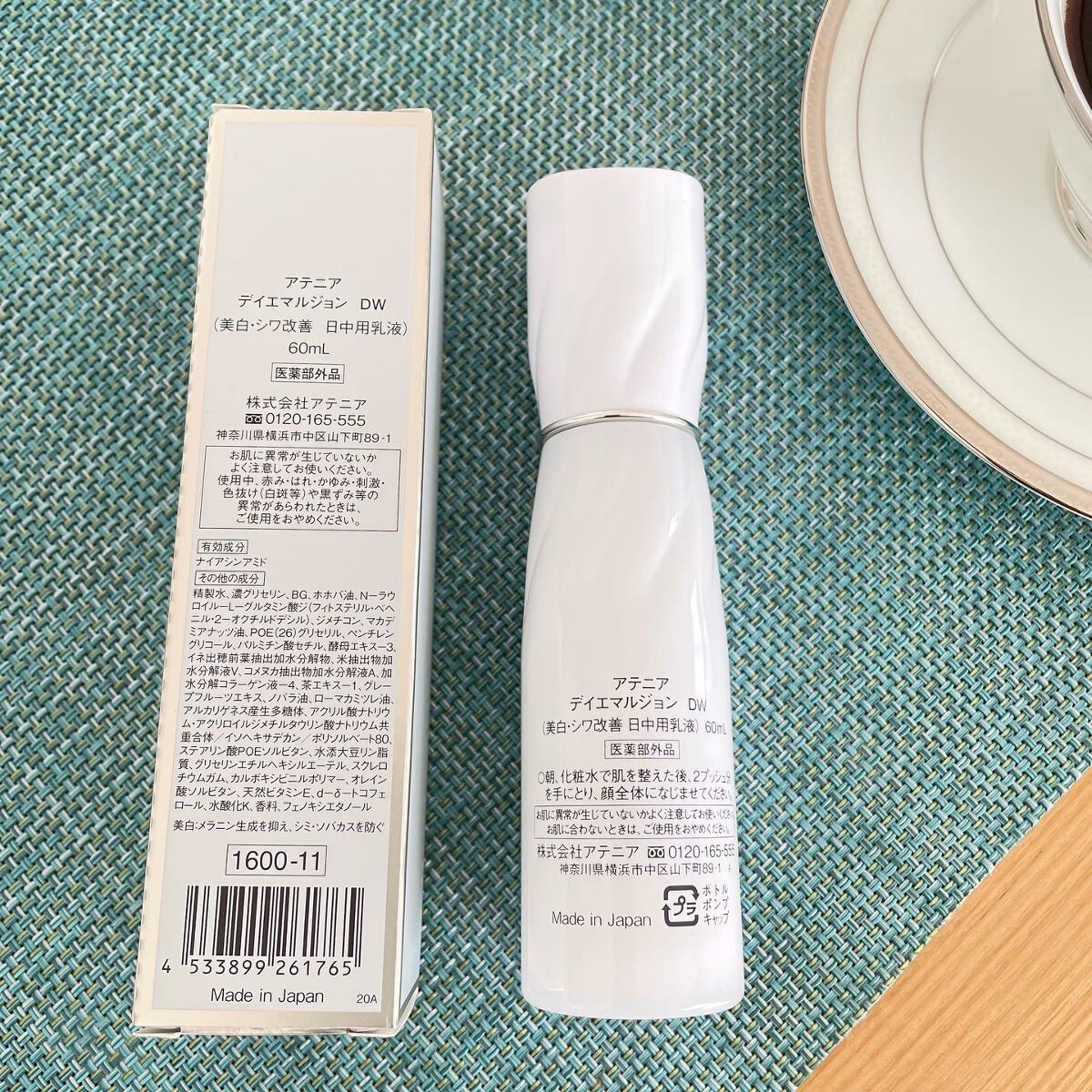 ドレススノー デイエマルジョン【医薬部外品】 /アテニア/乳液を使ったクチコミ（3枚目）