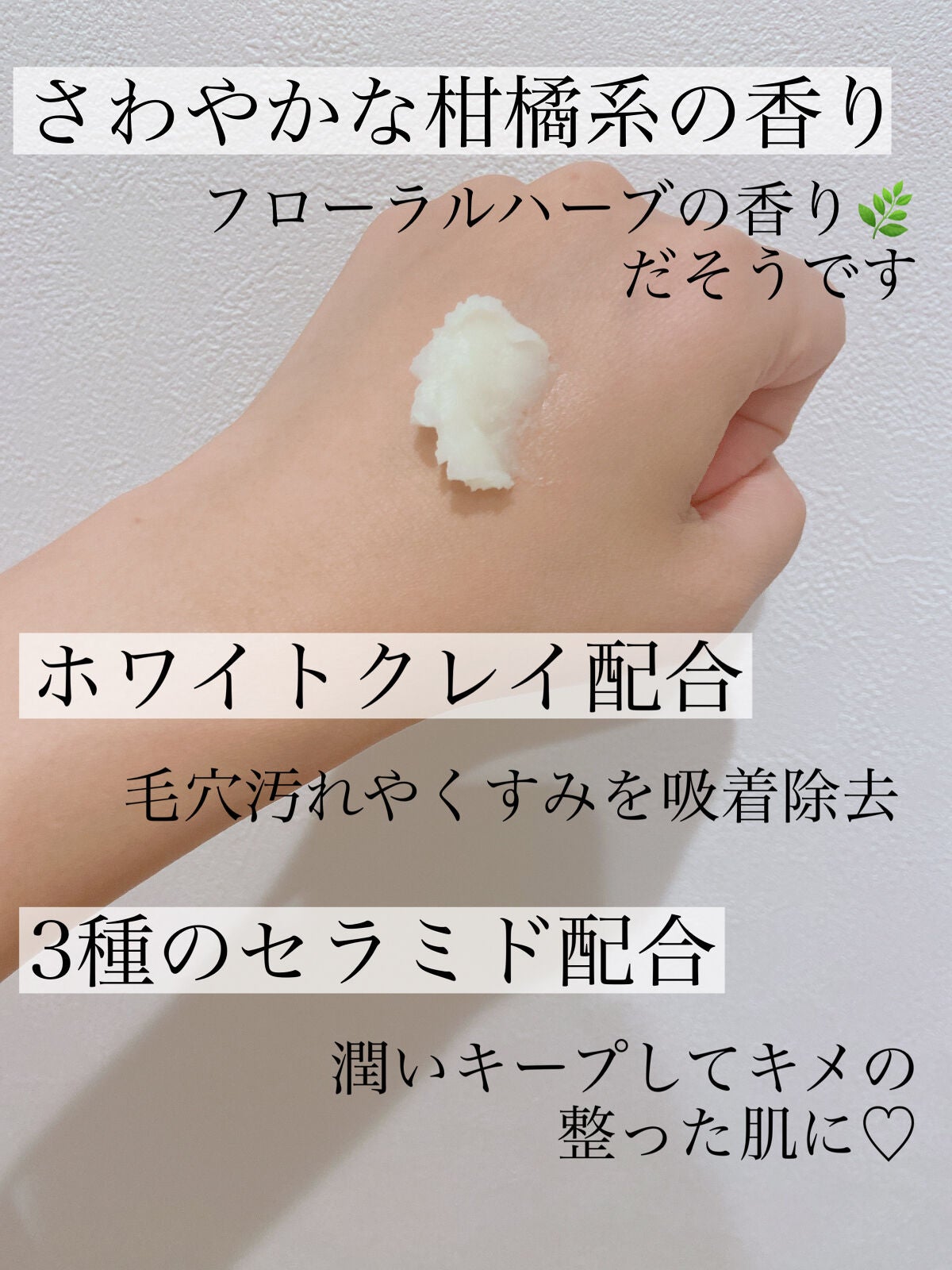 クレージュ クレンジングバーム クリアN/CLAYGE/クレンジングバームを使ったクチコミ(4枚目)