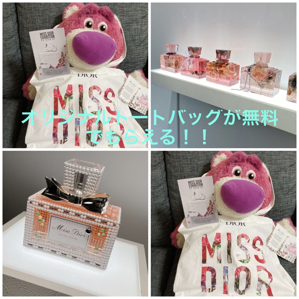 【旧】ミス ディオール オードゥ パルファン/Dior/香水(レディース)を使ったクチコミ（1枚目）