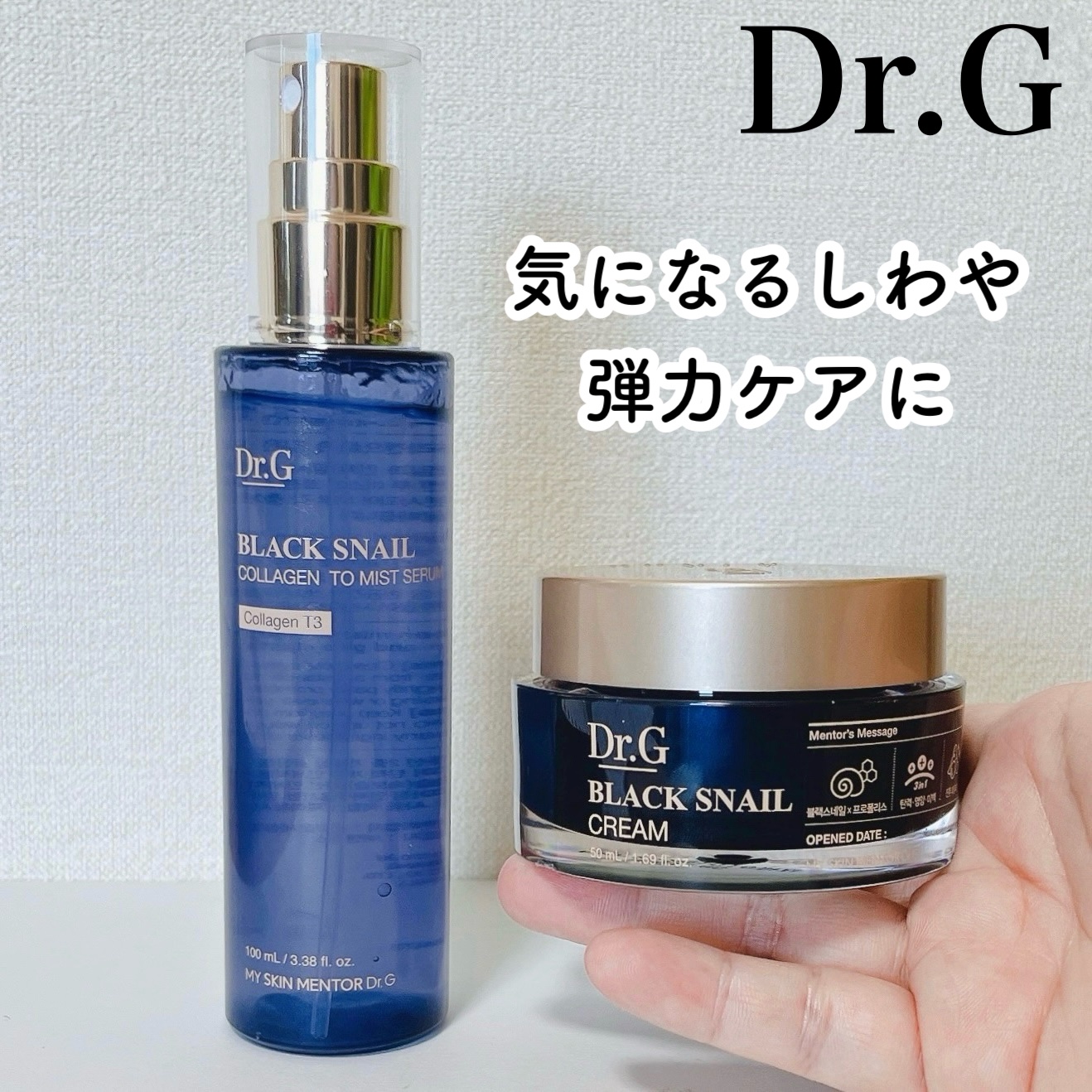 ドクタージー ブラックスネイル コラーゲンミスト/Dr.G/ミスト状化粧水を使ったクチコミ（1枚目）