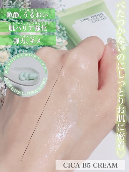 シカB5トナー/ONE THING/化粧水を使ったクチコミ(4枚目)