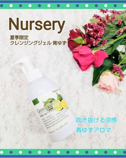 Wクレンジングジェル 青ゆず/Nursery(ナーセリー)/クレンジングジェルを使ったクチコミ(1枚目)