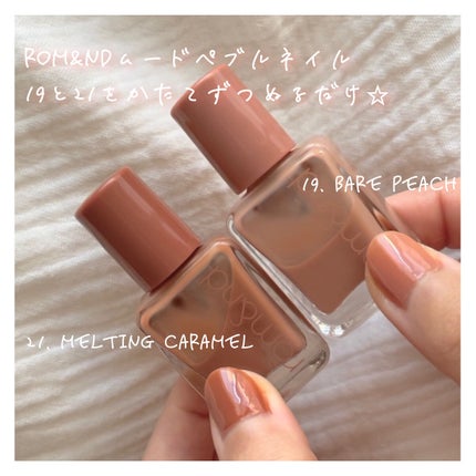 ムードペブルネイル/rom&nd/マニキュアを使ったクチコミ(2枚目)