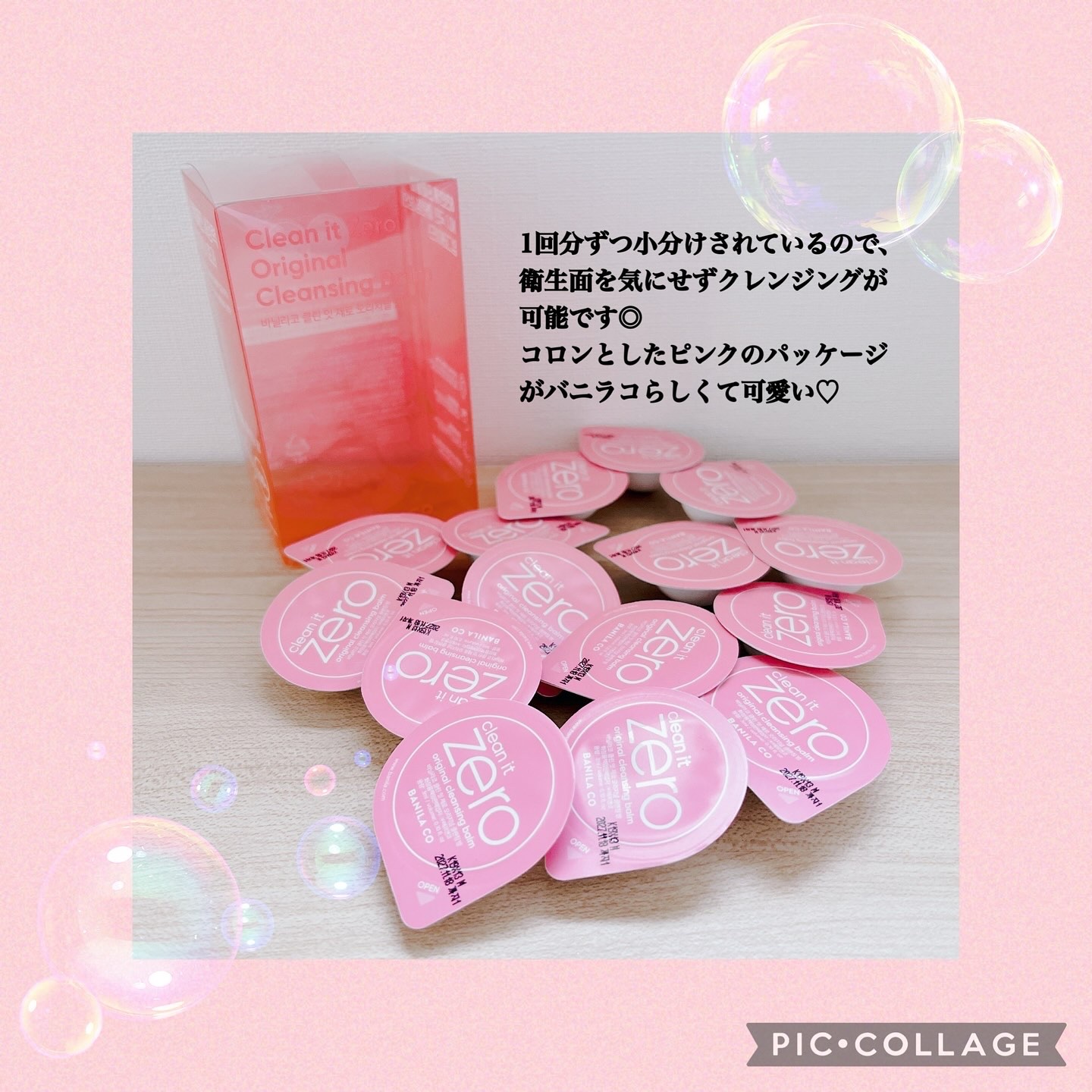 クリーンイットゼロ クレンジングバームトラベルオリジナルセット/BANILA CO/クレンジングバームを使ったクチコミ（2枚目）