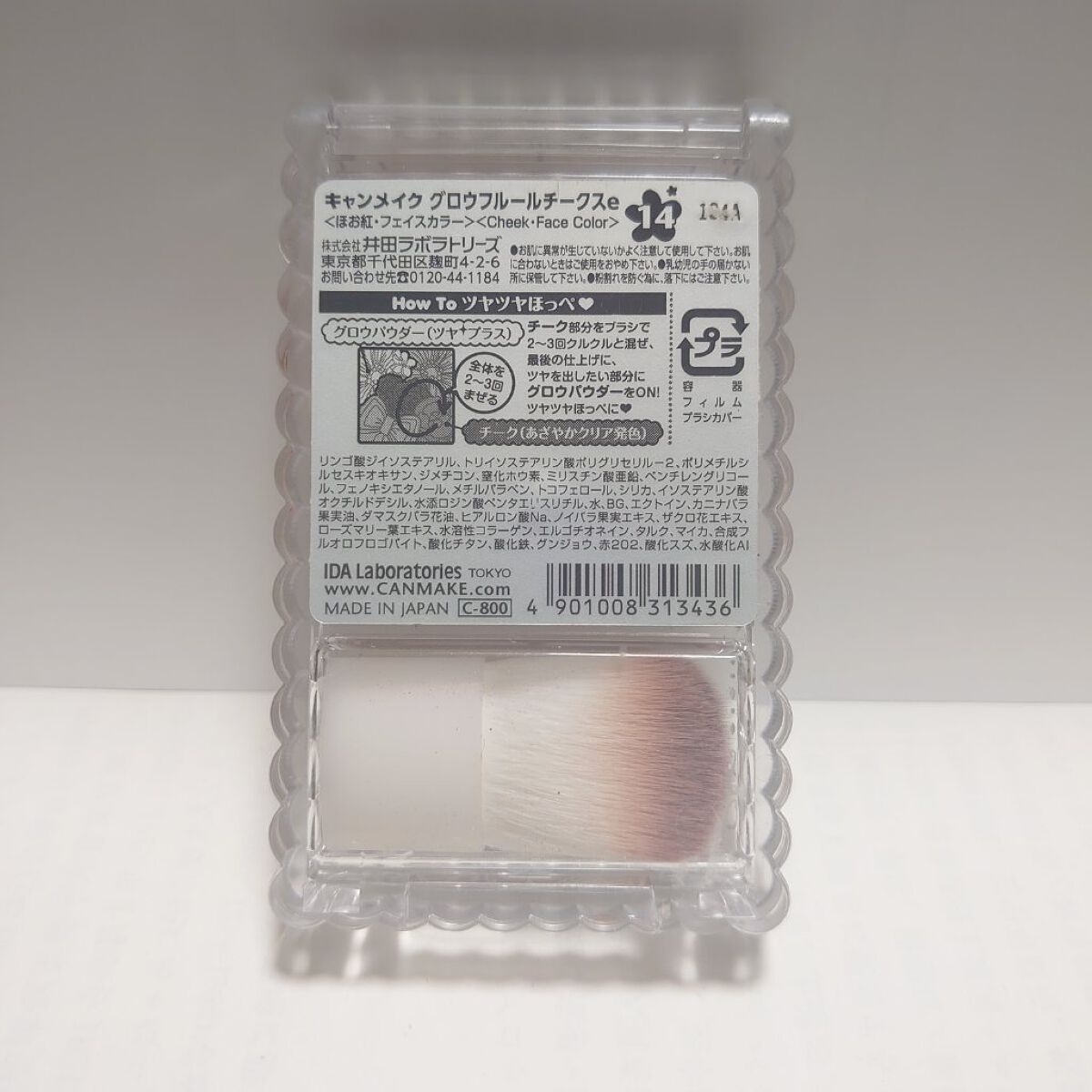 グロウフルールチークス/キャンメイク/パウダーチークを使ったクチコミ（2枚目）