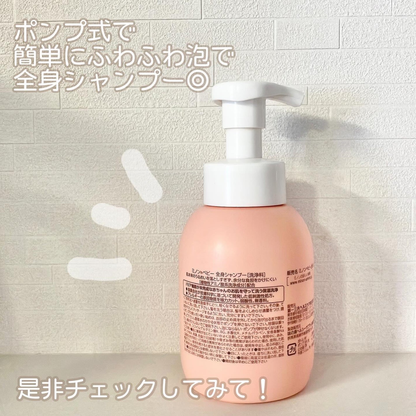 ミノンベビー全身シャンプー/ミノン/ボディソープを使ったクチコミ(2枚目)