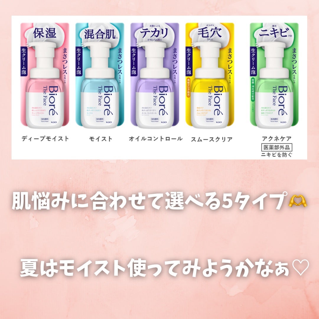 ビオレ ザフェイス 泡洗顔料 ディープモイスト/ビオレ/泡洗顔を使ったクチコミ(3枚目)